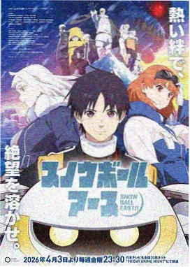 山神的孩子剧照
