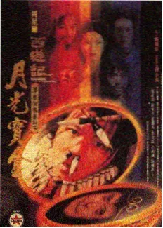 荒野厨房综艺海报
