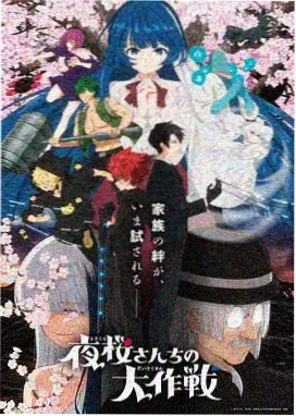 星轨之下海报